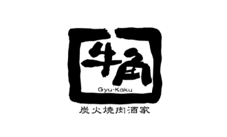 牛角 Gyu-Kaku 炭火燒肉酒家
